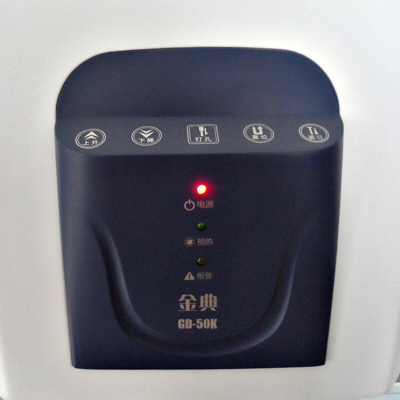 金典（Golden） GD-50K 財務憑證裝訂機/檔案打孔機_http://www.nebao.cn/img/sp/253/b91c858b-eb04-44d3-90e6-48cb8103b0ea.jpg