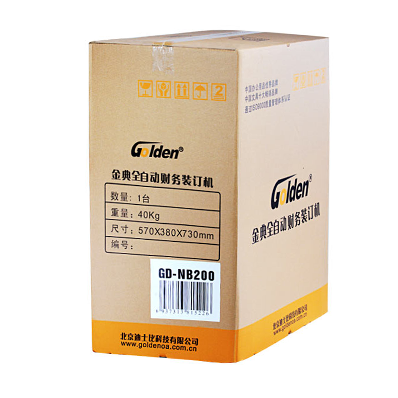 金典（Golden） GD-NB200 全自動財務憑證裝訂機_http://www.nebao.cn/img/sp/253/d2959d6b-c922-4571-bbf6-216404072769.jpg