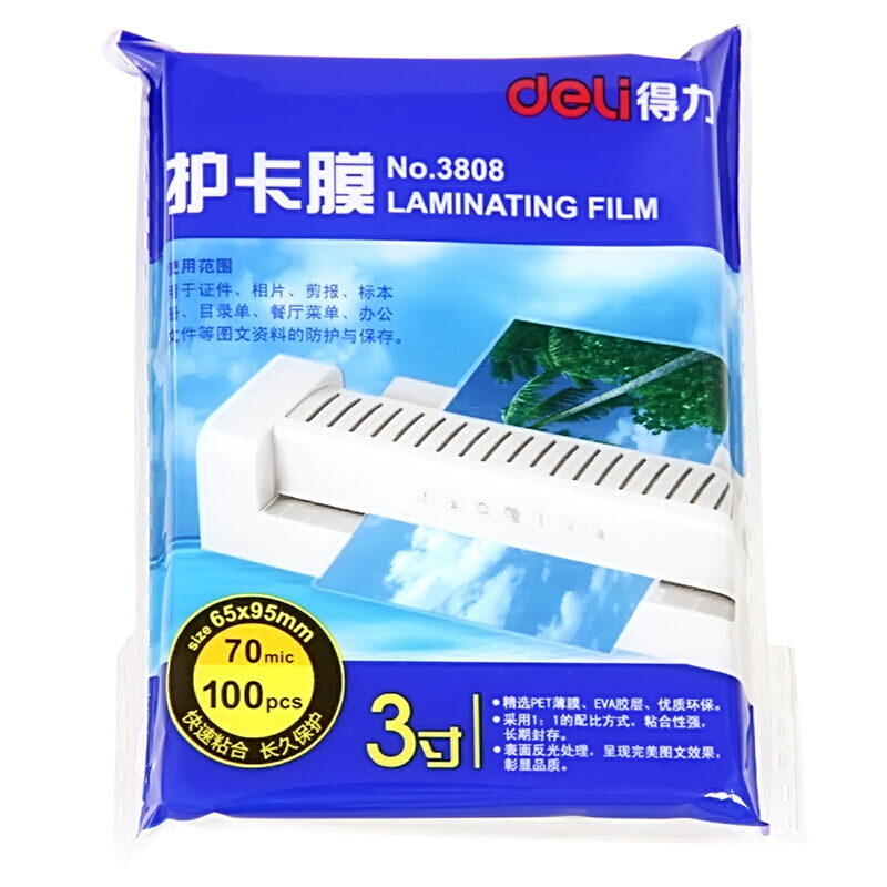 得力（deli） 3808 相片塑封/護卡膜/塑封膜 100張/包 白色