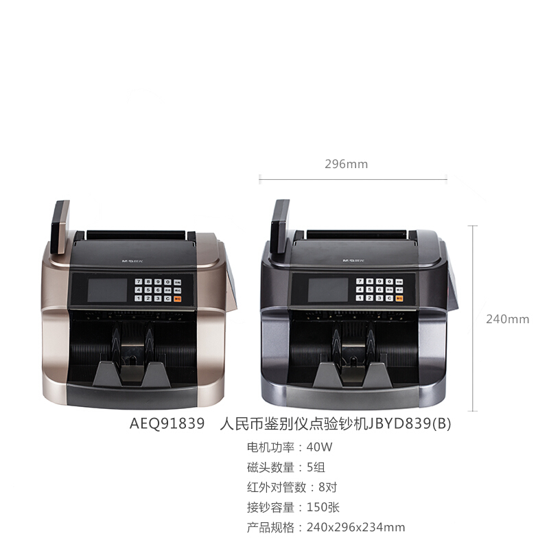 晨光（M&G） AEQ91839灰 人民幣鑒別儀B類點驗鈔機_http://www.nebao.cn/img/sp/259/14350996-7d2c-4410-9cbb-f1da6c286533.jpg