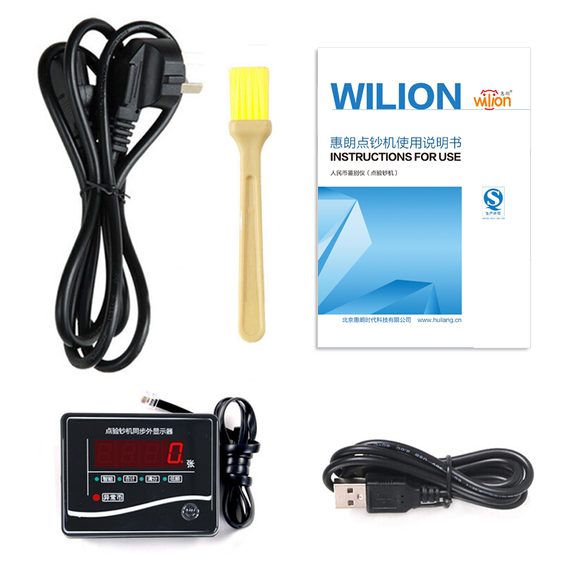 惠朗（wilion） JBYD-766（B） 銀行專用點鈔機驗鈔機_http://www.nebao.cn/img/sp/259/1f0c34f8-147c-4303-9f2d-fabb8fce35ad.jpg