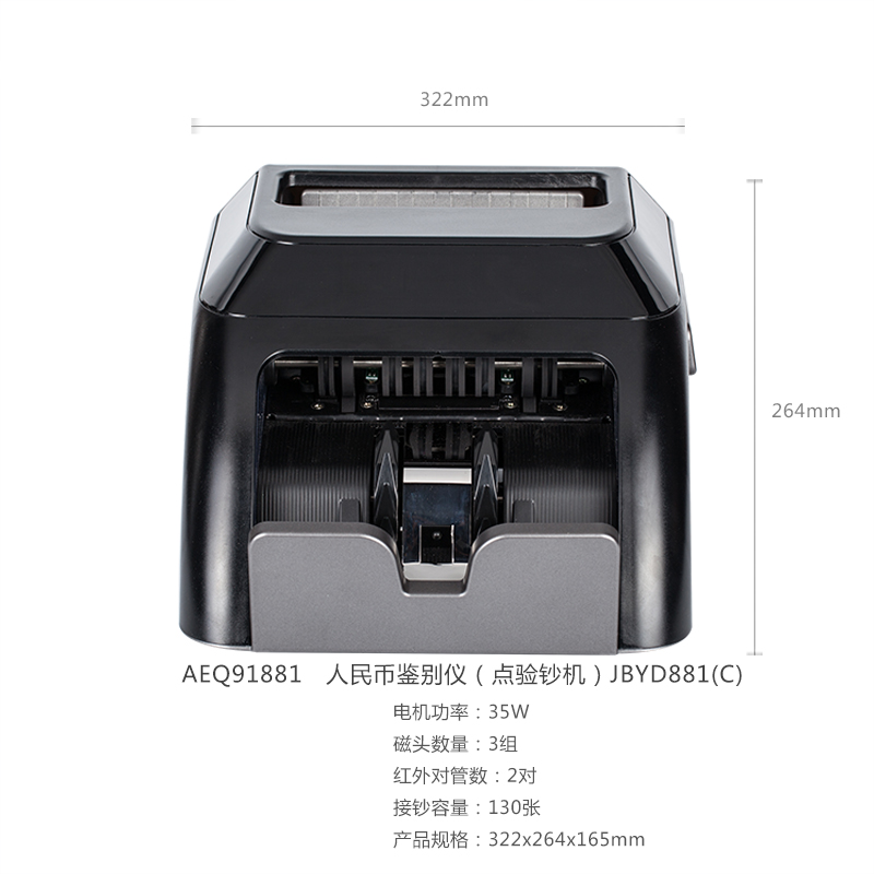 晨光（M&G） AEQ91881 人民幣鑒別儀C類(lèi)點(diǎn)驗(yàn)鈔機(jī)_http://www.nebao.cn/img/sp/259/ae3ec351-bc13-41b0-9e84-f5a1f95e1f07.jpg