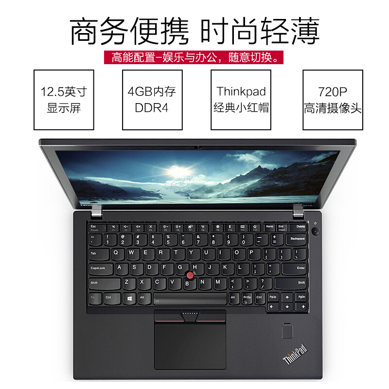 聯想（ThinkPad） X270 20K6A00CCD 12.5英寸商務筆記本電腦（4G/1TB/集顯）_http://www.nebao.cn/img/sp/269/2c5ff425-0892-46b1-93b9-dfc47450b068.jpg