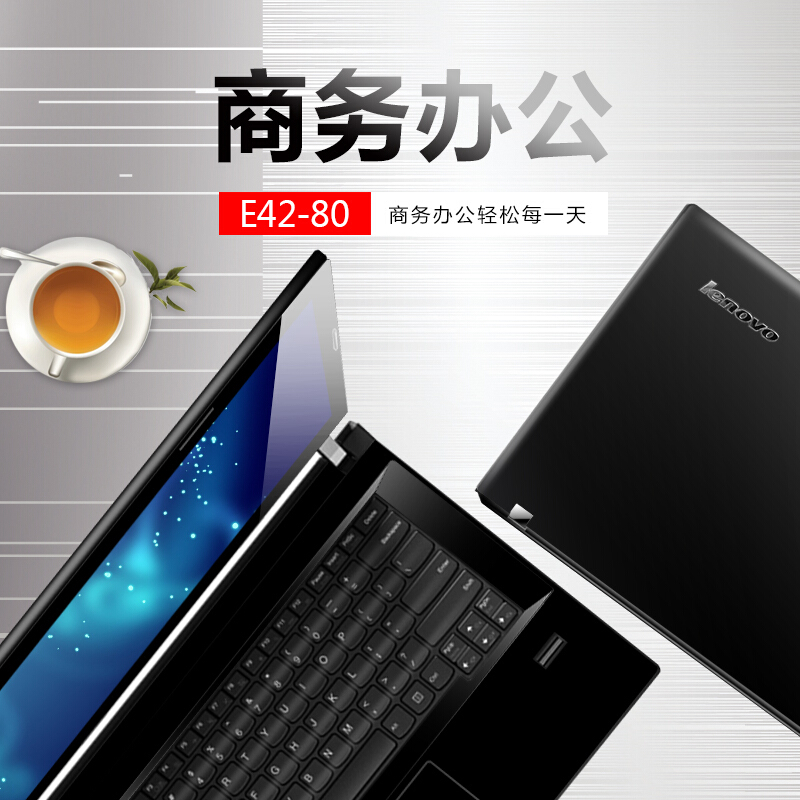 聯想（Lenovo） 昭陽E42-80 商務筆記本電腦（i5-7200）4G內存 1T硬盤/14.0英寸_http://www.nebao.cn/img/sp/269/39ef48ec-adfc-4996-8272-f604706007c7.jpg