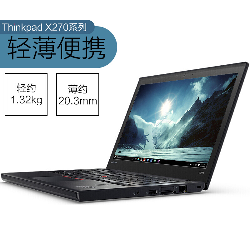 聯想（ThinkPad） X270 20K6A00CCD 12.5英寸商務筆記本電腦（4G/1TB/集顯）_http://www.nebao.cn/img/sp/269/3ce7a976-0a61-4c1b-8d9c-8990398a4277.jpg