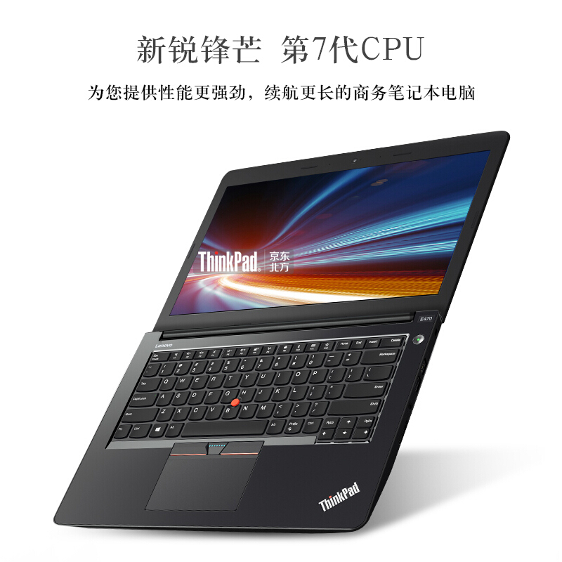 聯想（ThinkPad） E470 （20H1A037CD）14英寸筆記本電腦（i3-7100U/8G/1T/2G獨顯）_http://www.nebao.cn/img/sp/269/ad710203-507d-4c08-a15d-927502a652f8.jpg