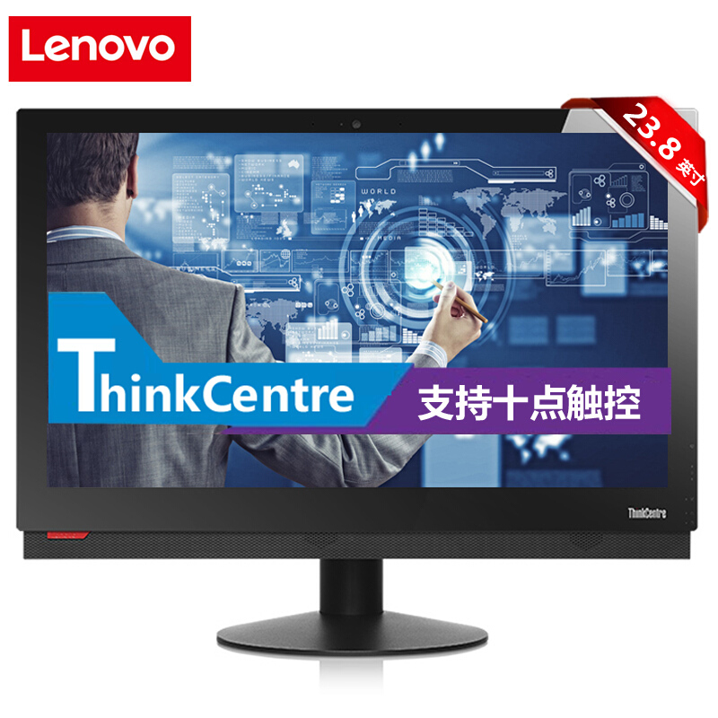 聯想（Lenovo） M9550z i7-6700 商務辦公電腦一體機 23.8英寸FHD十點觸控LED顯示屏 8G/1TB