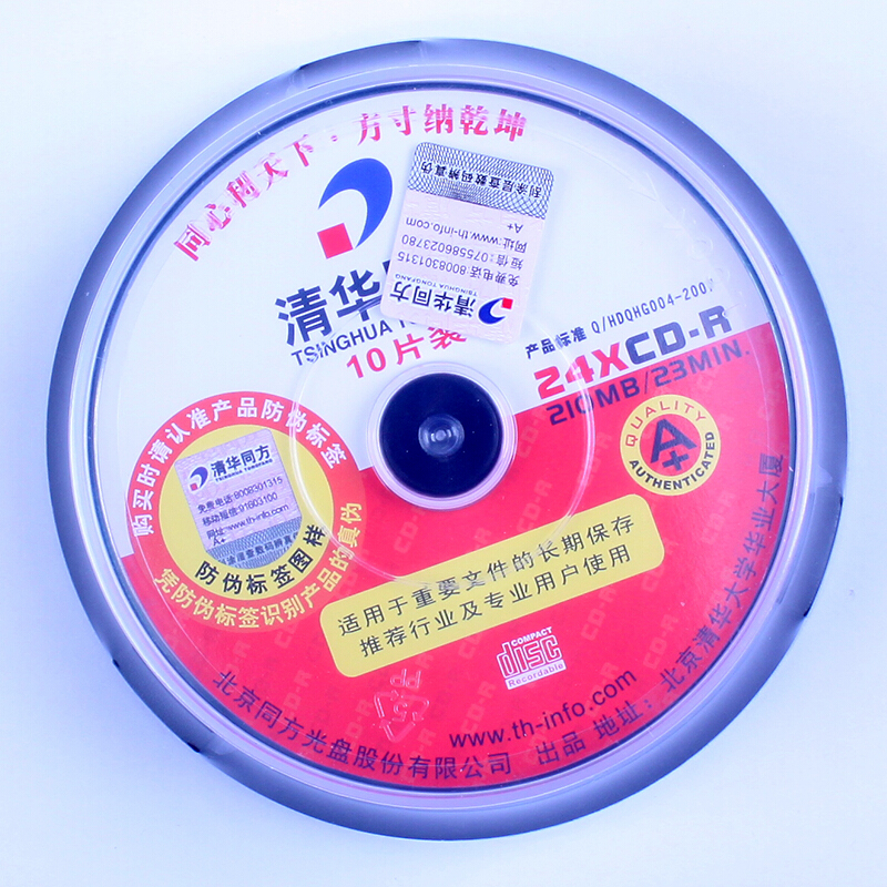 清華同方（THTF） CD 小盤10片裝_http://www.nebao.cn/img/sp/277/59f97f33-5fae-4508-92b8-9ebf3a4fdcbb.jpg