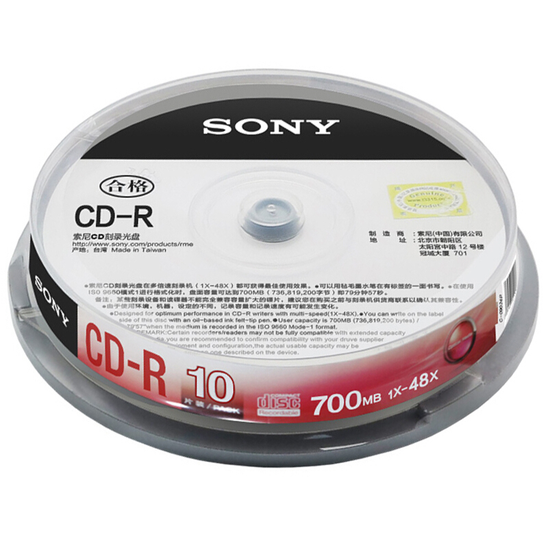 索尼（SONY） CD-R 光盤/刻錄盤 48速700MB 桶裝10片