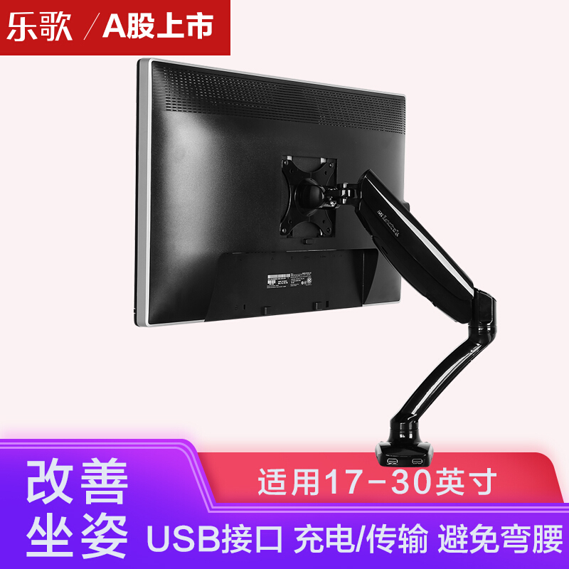 樂歌（Loctek） D5 液晶電腦顯示器支架 桌面底座旋轉升降伸縮架（黑色）
