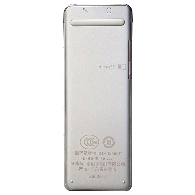 索尼（SONY） ICD-UX560F 數碼錄音棒 商務語言好幫手 4GB容量 (銀色) _http://www.nebao.cn/img/sp/309/2e26cd47-f617-4276-be62-667ac3b9f2d6.jpg