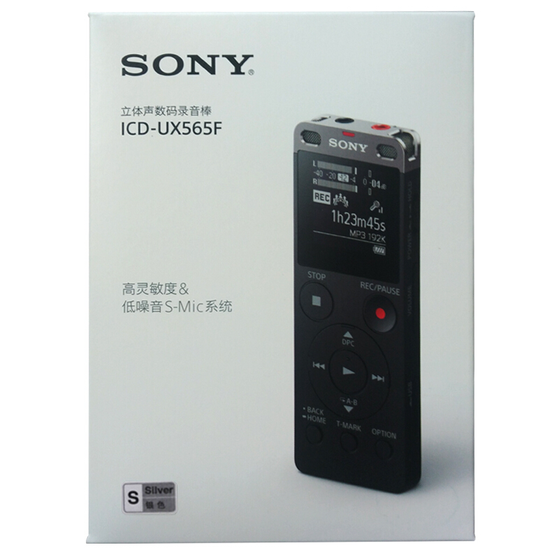 索尼（SONY） ICD-UX565F 數碼錄音棒 纖薄機身 8GB （銀色）_http://www.nebao.cn/img/sp/309/940ce63d-8100-48d3-861a-931ce200b3a1.jpg
