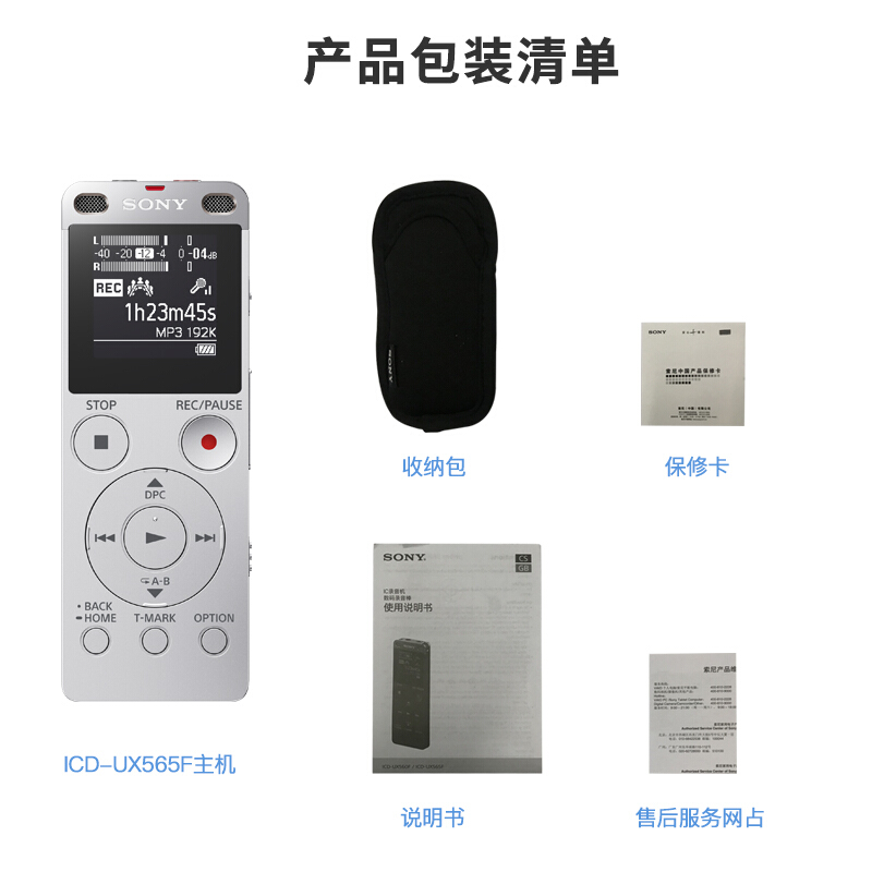 索尼（SONY） ICD-UX565F 數碼錄音棒 纖薄機身 8GB （銀色）_http://www.nebao.cn/img/sp/309/a09e4d75-2e6d-4bad-97da-527fdadaa845.jpg