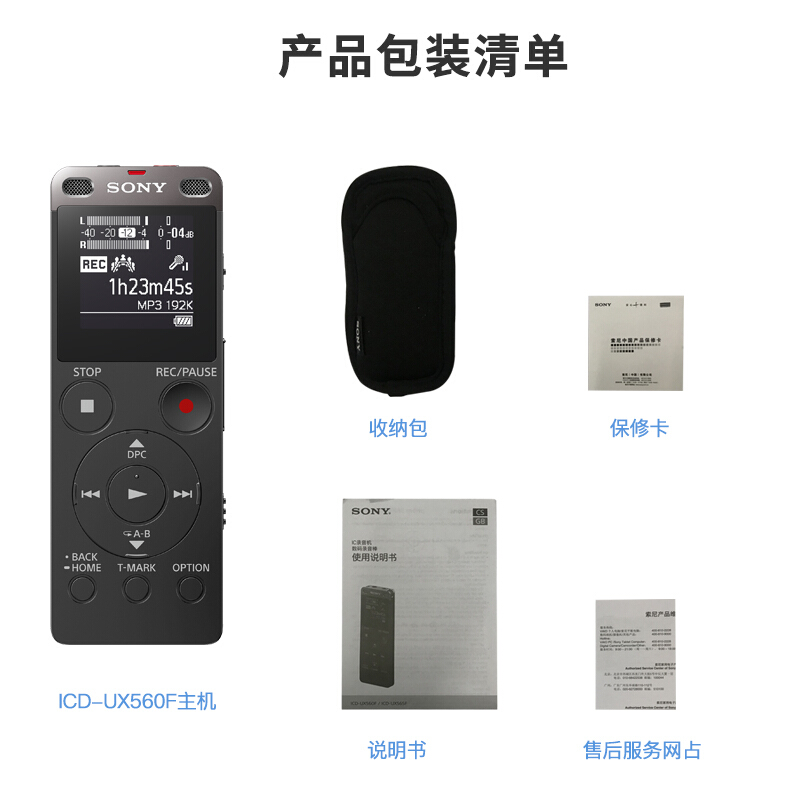 索尼（SONY） ICD-UX560F 數碼錄音棒 商務語言好幫手 4GB容量 (黑色) _http://www.nebao.cn/img/sp/309/ac129e7b-5302-408c-a641-c7ffd3d6f43f.jpg