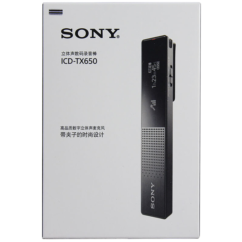 索尼（SONY） ICD-TX650 數碼鋰電錄音棒 16G 黑色 會議錄音 迷你易攜帶TX50升級款（棕色）_http://www.nebao.cn/img/sp/309/c71cf59e-3cf8-402e-8535-cb183e6f0154.jpg