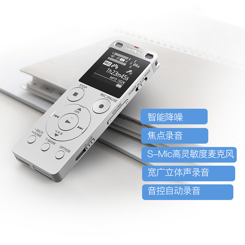索尼（SONY） ICD-UX560F 數碼錄音棒 商務語言好幫手 4GB容量 (銀色) _http://www.nebao.cn/img/sp/309/da657ec6-444c-4e3a-b799-85974b57683f.jpg