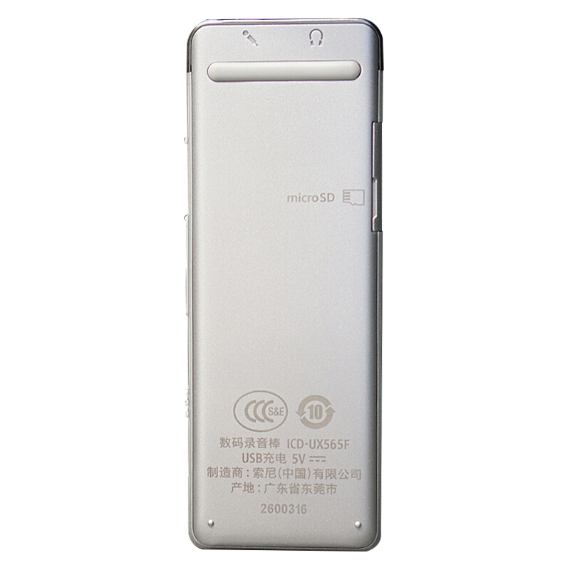 索尼（SONY） ICD-UX565F 數碼錄音棒 纖薄機身 8GB （銀色）_http://www.nebao.cn/img/sp/309/dccff646-4567-451e-be55-92e14dbb3e05.jpg