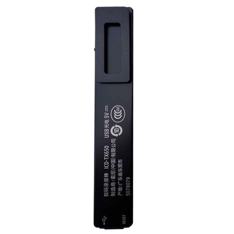 索尼（SONY） ICD-TX650 數(shù)碼鋰電錄音棒 16G 黑色 會(huì)議錄音 迷你易攜帶TX50升級(jí)款（黑色）_http://www.nebao.cn/img/sp/309/e8b042c5-4895-4aba-952a-f25a17e43aff.jpg
