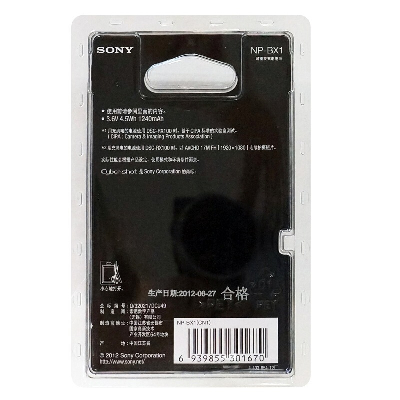索尼（SONY） NP-BX1 相機(jī)充電電池_http://www.nebao.cn/img/sp/318/114a3cf9-b69c-4673-938c-1e397ec5c839.jpg