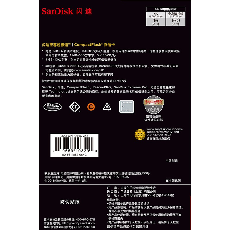 閃迪（SanDisk） UDMA7/64GB 至尊超極速CompactFlash存儲卡 CF卡_http://www.nebao.cn/img/sp/322/4f271f10-6127-4aa2-b827-f5abb9e3e959.jpg