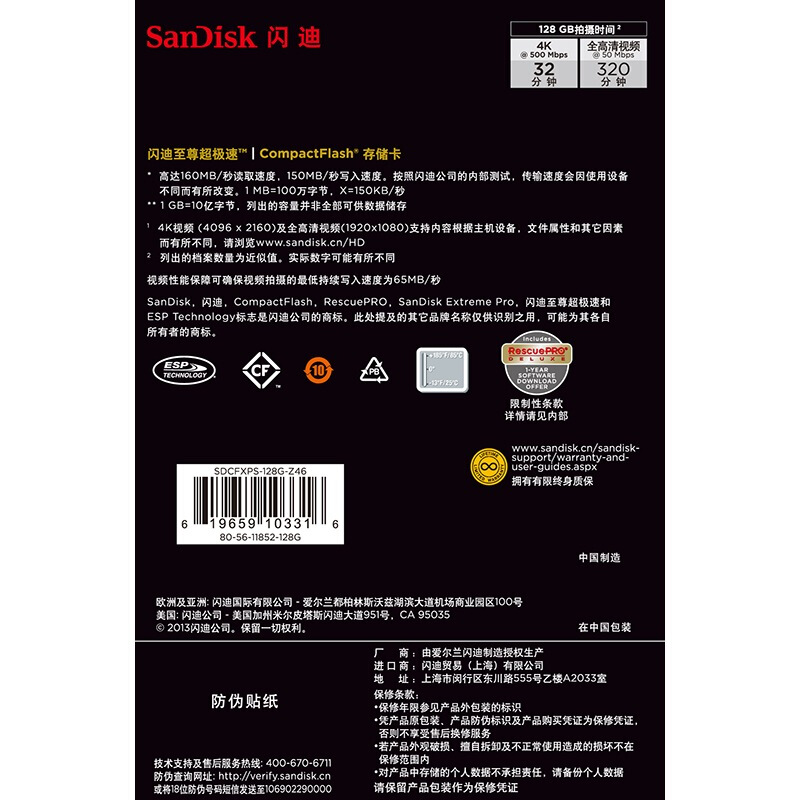 閃迪（SanDisk） 128GB 至尊超極速CompactFlash存儲(chǔ)卡 UDMA7 CF卡_http://www.nebao.cn/img/sp/322/559f520b-f4a6-4653-8b92-b038bfd54565.jpg