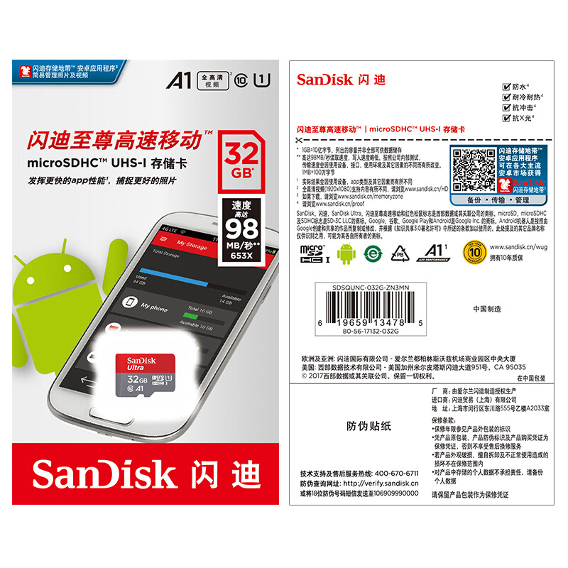 閃迪（SanDisk） A1 32GB 至尊高速移動(dòng)MicroSDHC UHS-I存儲(chǔ)卡 TF卡_http://www.nebao.cn/img/sp/322/683a169c-17b8-4d0d-b4a0-f10f59b2a322.jpg