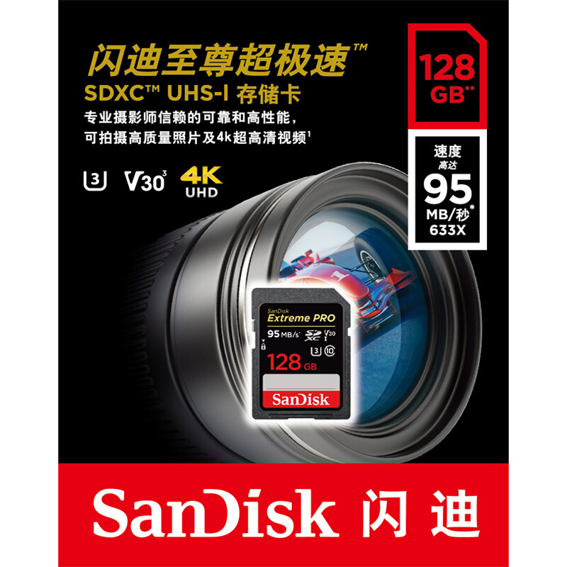 閃迪（SanDisk） 128GB 至尊超極速SDXC UHS-I存儲卡 V30 U3 Class10 SD卡_http://www.nebao.cn/img/sp/322/9fdec656-ebc6-444e-a690-f81f26268517.jpg