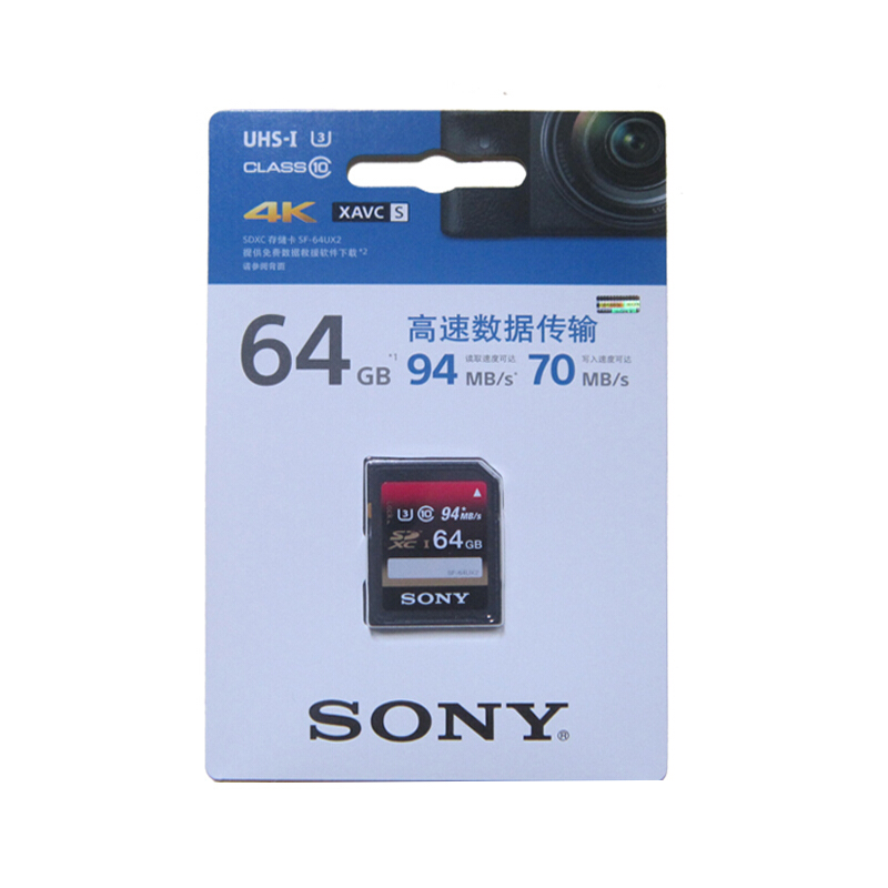 索尼（SONY） SF-64UX2 SDXC UHS-I 內存卡/SD卡_http://www.nebao.cn/img/sp/322/b35eb234-07ba-4750-b762-949c3a15f2ce.jpg