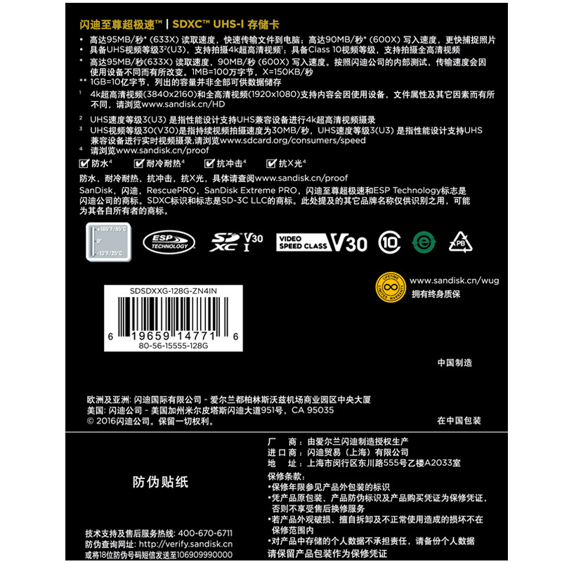閃迪（SanDisk） 128GB 至尊超極速SDXC UHS-I存儲卡 V30 U3 Class10 SD卡_http://www.nebao.cn/img/sp/322/c1c97f70-5bde-4ad8-80c2-7f9891624ba2.jpg