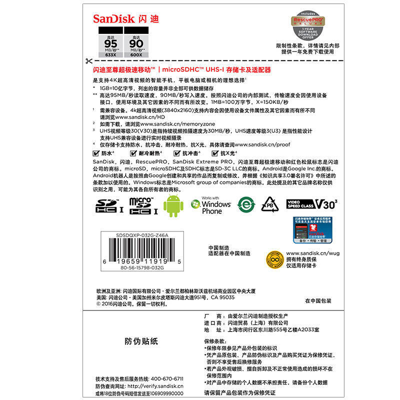 閃迪（SanDisk） 高速卡 tf卡 32GTF卡 95MB/S_http://www.nebao.cn/img/sp/322/f8bb0654-4235-48ed-a04b-67d9d309c319.jpg