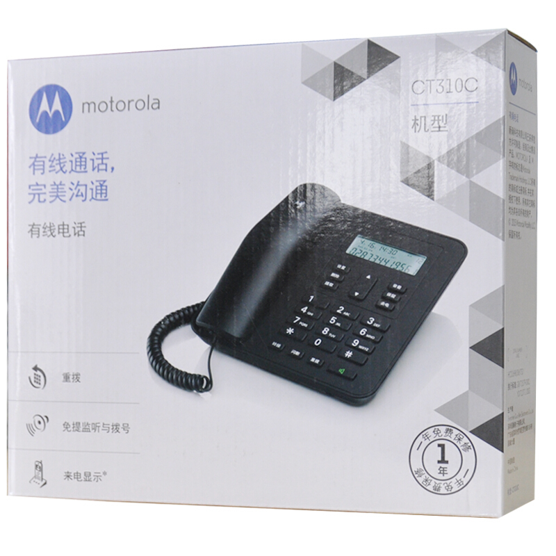 摩托羅拉（Motorola） CT310C 固定有繩電話機座機來電顯示免電池大屏幕歐式時尚辦公商務家用有線座機（黑色）_http://www.nebao.cn/img/sp/329/101cceec-9953-428b-994f-2062e4814b17.jpg