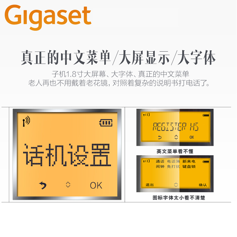 集怡嘉（Gigaset） DL310 原西門子品牌電話機 數字無繩電話家用子母機中文來電顯示一拖一辦公固定無線電話座機（白色）_http://www.nebao.cn/img/sp/329/25b3ad9b-c2c1-4ea0-9920-a5c74269367d.jpg