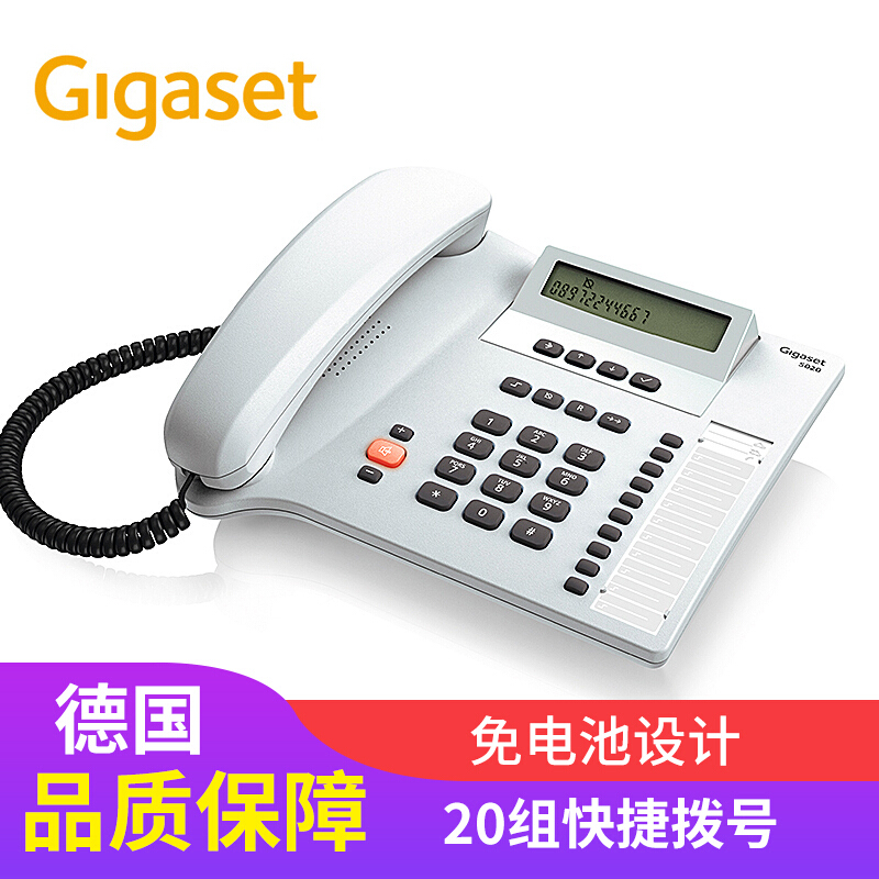 集怡嘉（Gigaset） 5020 原西門子品牌 辦公座機 家用電話機 (淡灰) 