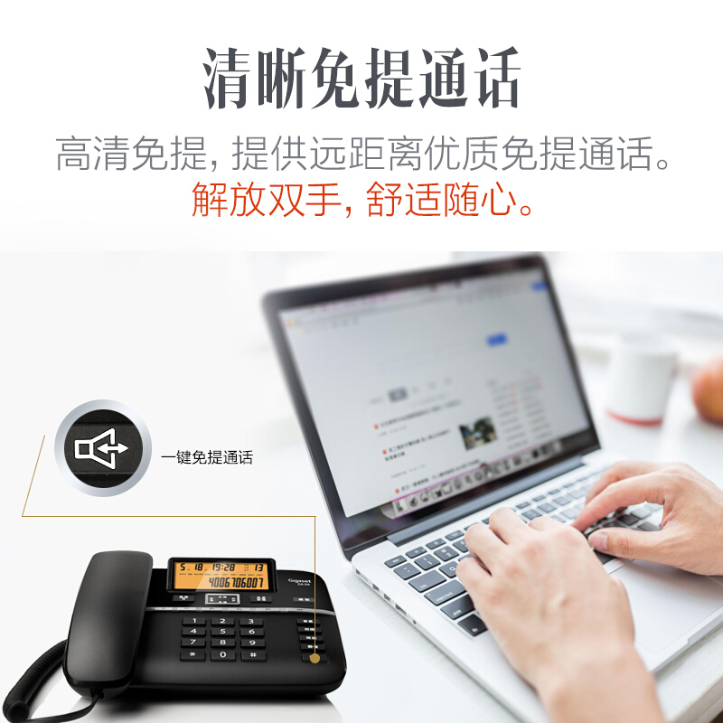 集怡嘉（Gigaset） DA560 原西門子 電話機座機黑名單功能來電顯示屏幕背光雙接口免提辦公電話座機家用有繩固定電話 （黑色）_http://www.nebao.cn/img/sp/329/6ede2378-7fd6-4872-871d-406d7ab60780.jpg