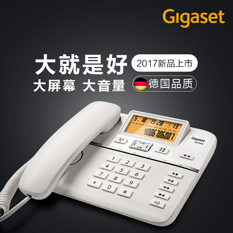 集怡嘉（Gigaset） DA260 原西門(mén)子 電話(huà)機(jī)座機(jī)黑名單功能/來(lái)電顯示/雙接口/辦公電話(huà)座機(jī)家用有繩固定電話(huà)免電池 (白色) _http://www.nebao.cn/img/sp/329/82881c68-e1dc-40c9-97c3-55b506752464.jpg