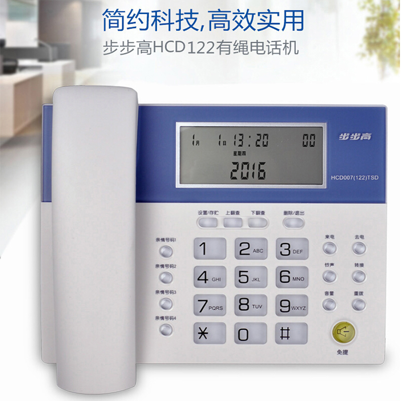 步步高（bbk） HCD122 時尚款 一鍵鈴聲免擾/免電池/時尚大屏/象牙質(zhì)感按鍵/4組快 家用/辦公座機固定電話 （象牙白）_http://www.nebao.cn/img/sp/329/924ca09f-ded9-4fe4-b07e-b2c6c8853667.jpg