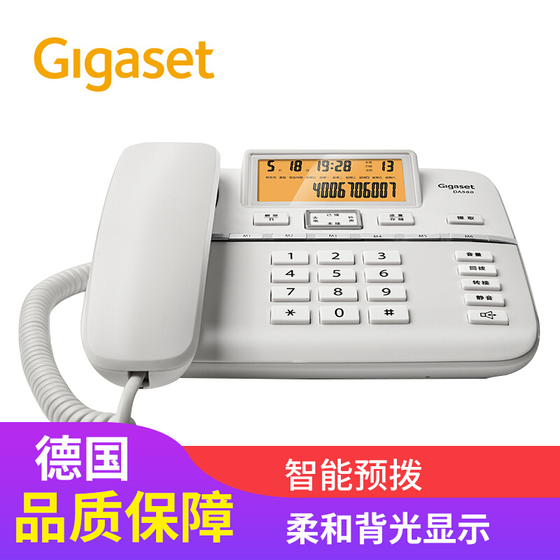 集怡嘉（Gigaset） DA760A 原西門子 錄音電話機/辦公座機可連電腦/中文輸入黑名單自動報號/客服電話機家用固定電話座機（白色）