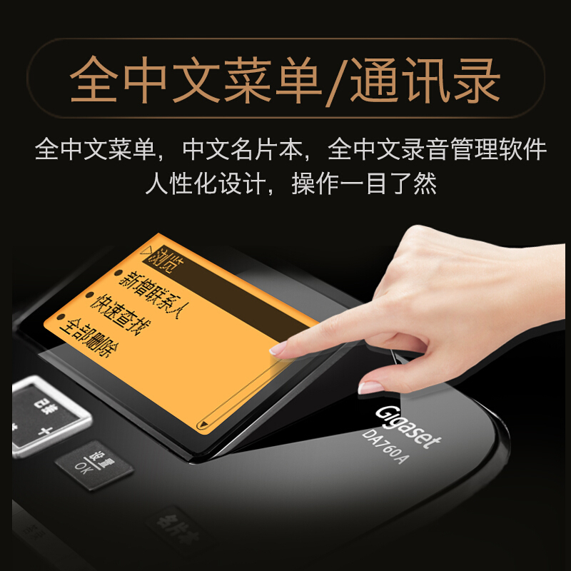 集怡嘉（Gigaset） DA760A 原西門子 錄音電話機/辦公座機可連電腦/中文輸入黑名單自動報號/客服電話機家用固定電話座機（黑色）_http://www.nebao.cn/img/sp/329/cc10ce16-d18a-4e5e-9e90-a9f75394296a.jpg