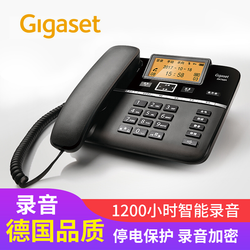 集怡嘉（Gigaset） DA760A 原西門子 錄音電話機/辦公座機可連電腦/中文輸入黑名單自動報號/客服電話機家用固定電話座機（黑色）