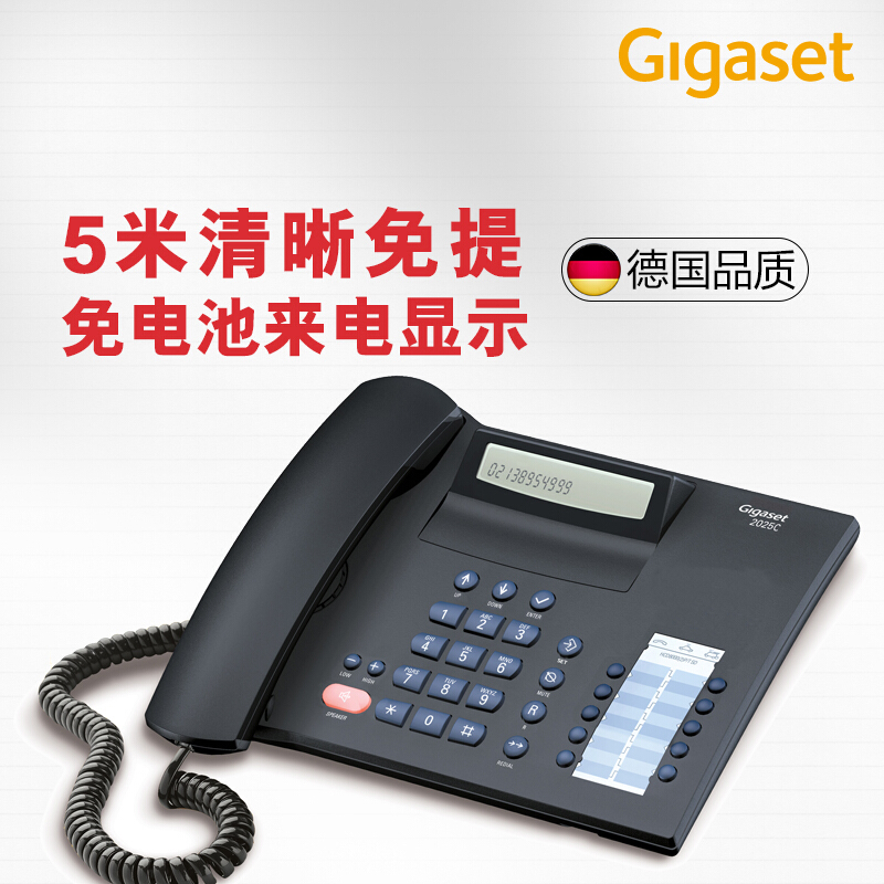 集怡嘉（Gigaset） 2025C 原西門子品牌 辦公座機 家用電話機 （黑色）_http://www.nebao.cn/img/sp/329/efccfd68-6338-4f20-b470-c8174e1f3233.jpg