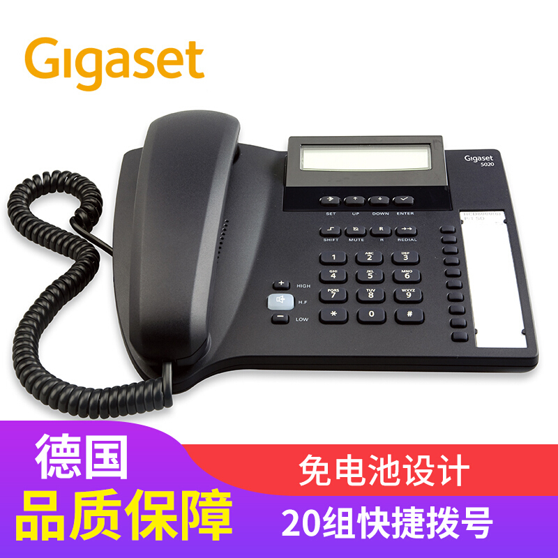 集怡嘉（Gigaset） 5020 原西門子品牌 辦公座機 家用電話機 (黑色) 