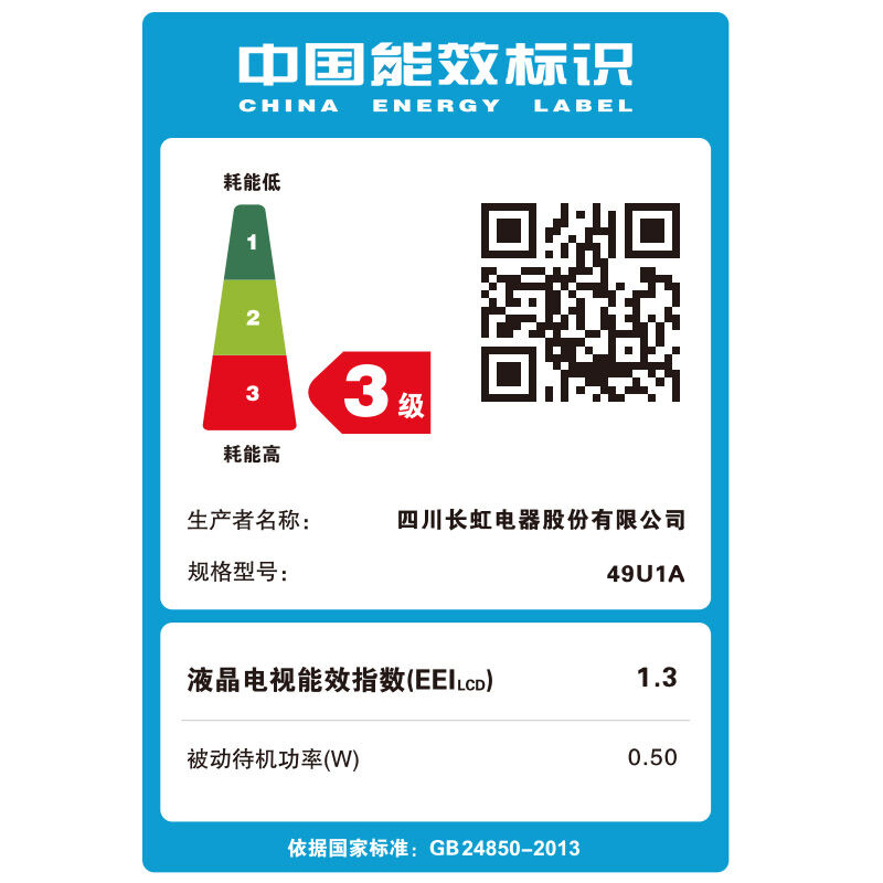 長(zhǎng)虹（CHANGHONG） 49U1A 超高清4K 安卓智能 LED平板液晶電視機(jī) 49英寸（黑色）_http://www.nebao.cn/img/sp/332/25c6cbee-75fa-4a9c-8132-1e086f39445b.jpg