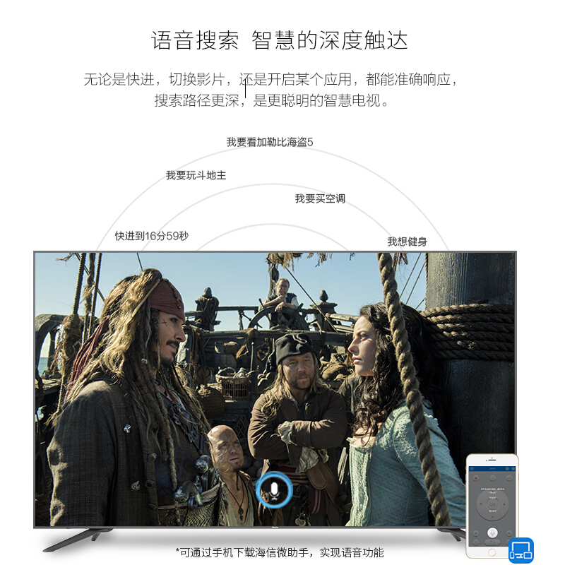 海信（Hisense） LED75E7U 75英寸 超高清電視 大屏 4K HDR 豐富影視教育資源_http://www.nebao.cn/img/sp/332/4fd0a8c9-068e-451b-818e-ab7d3b92e2cf.jpg