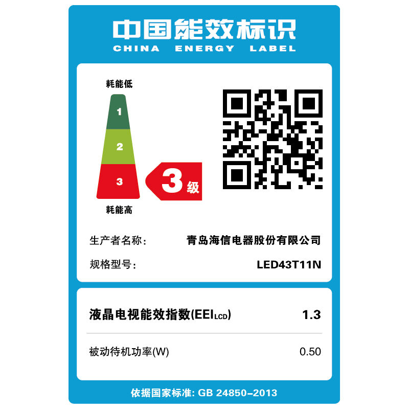 海信（Hisense） LED43H1600Y 43英寸 平板液晶電視 LED彩電WIFI（黑色）_http://www.nebao.cn/img/sp/332/7071e0d3-eef3-4287-8b3c-1738ad4c9175.jpg