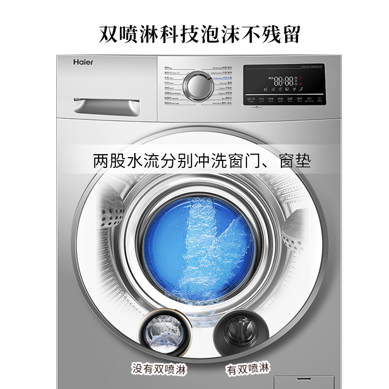 海爾（Haier) EG8012B39SU1 滾筒洗衣機全自動_http://www.nebao.cn/img/sp/333/1b3fc51e-d5d6-4f9b-ae86-0f30fbd4df90.jpg