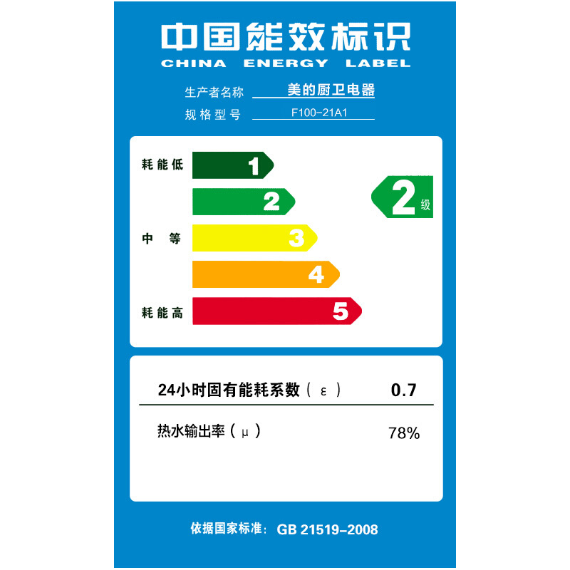 美的（Midea） F100-21A1 安全防電墻經濟適用 電熱水器（機械）_http://www.nebao.cn/img/sp/334/59066260-cd5d-46c1-9b4e-582737cfd455.jpg