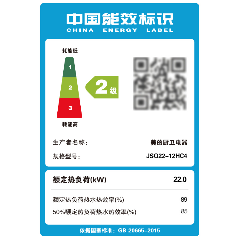 美的（Midea） JSQ22-12HC4 12升 三檔變升 穩流恒溫 燃氣熱水器 天然氣_http://www.nebao.cn/img/sp/334/76e55217-09a0-441a-bd68-4f3adb9ad1c3.jpg