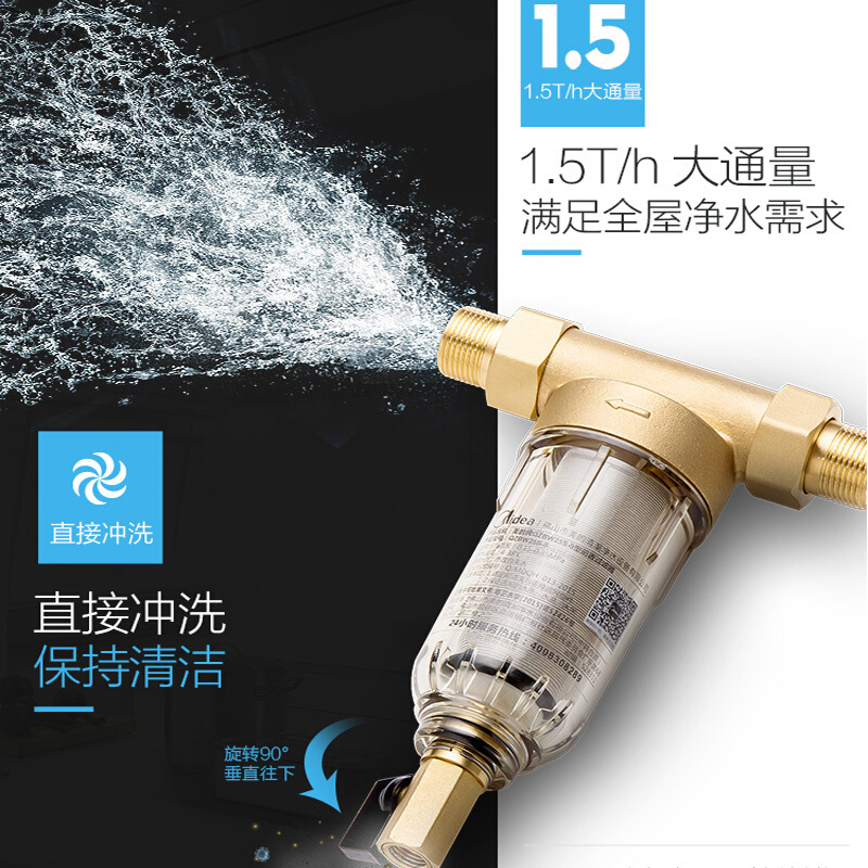 美的（Midea） QZBW25S-9 家用前置過濾器 管道過濾 凈水器_http://www.nebao.cn/img/sp/3696/98604f1b-7005-49a9-a662-46cffd9c3350.jpg