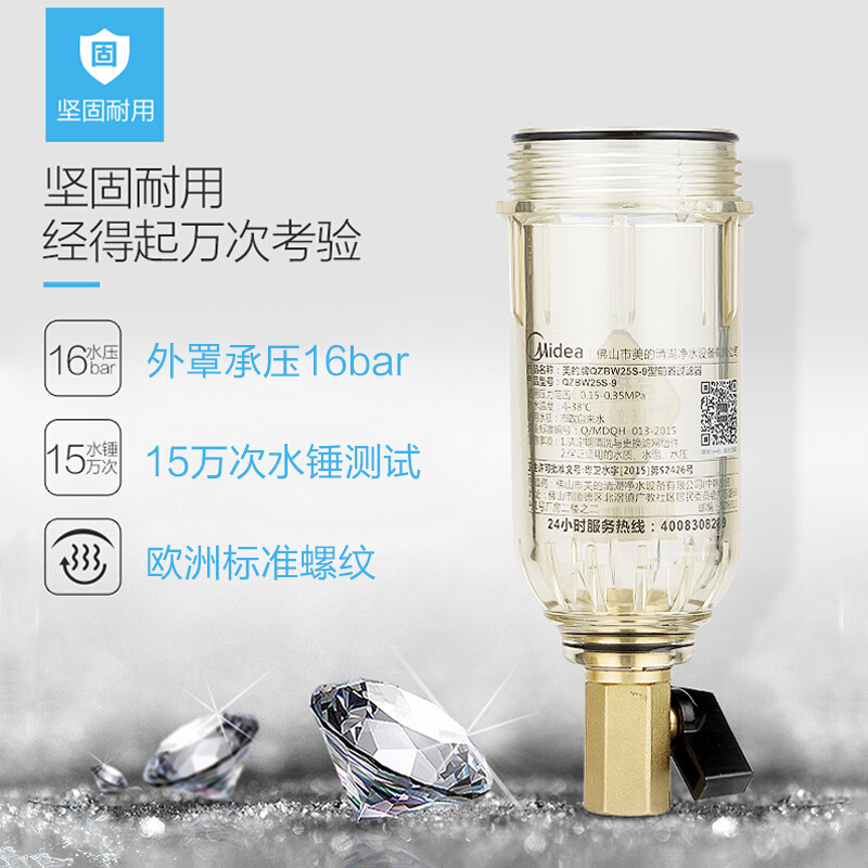 美的（Midea） QZBW25S-9 家用前置過濾器 管道過濾 凈水器_http://www.nebao.cn/img/sp/3696/cd77b7bc-a2c6-4041-9985-3ca0963b544d.jpg
