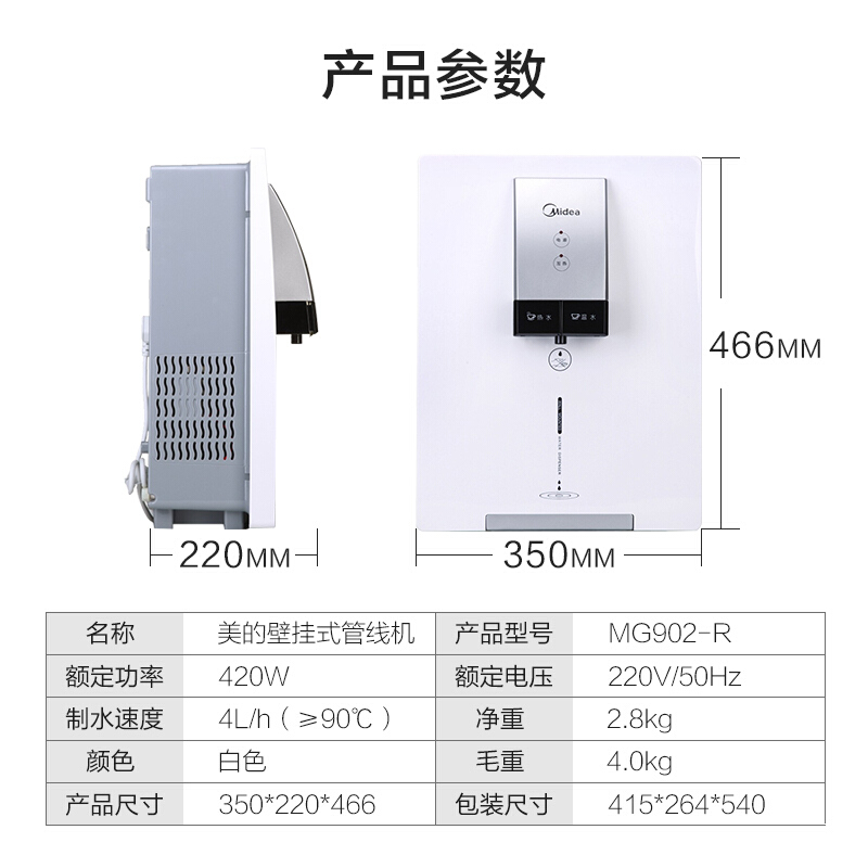 美的（Midea） MG902-R 管線機 壁掛式飲水機 臺式_http://www.nebao.cn/img/sp/3696/f80c6df2-cae7-4116-91ba-59cf2a4905a7.jpg